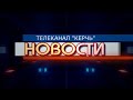 25 05 2021 КЕРЧЬ ТВ НОВОСТИ