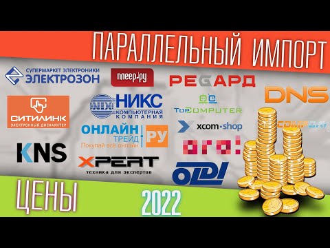Сравнение магазинов железа