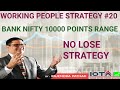 Working people strategy20  bank nifty 10000 points range  no loss strategy  rajendra pathak
