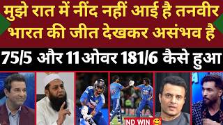 Tanveer Ahmad Shocked 😱 On Tilak Verma 51* Naman Dhir 31* Runs | Ind Vs Nz 2nd T20 Highlights 