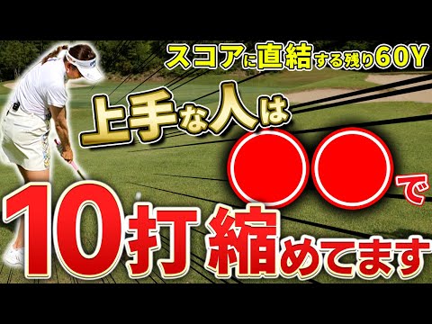 【スコアアップ確実！】上手な人が出来ている〇〇な打ち方