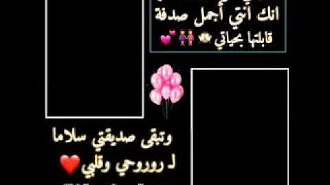 حالت واتس على صديقتى