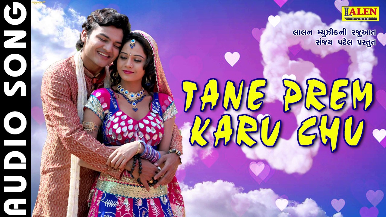 TANE PREM KARU CHU  VISHAL PANCHAL   GUJARATI SONG  LALEN MUSIC