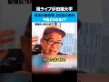 田端の侮辱罪、2回目の裁判！今後どうなる！？