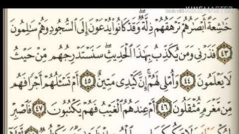 سورة القلم من آية ( ٤٣ ) إلى اخرها آية ( ٥٢ ) للقارئ : محمد صديق المنشاوي .