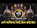 Lage Mafia लग म फ य Lage Mafia Kade Jel Kade Bail Instagram Trending Song Sr Dk Official Lage Mafia लग म फ य Lage Mafia Kade Jel Kade Bail Instagram Trending Song Sr Dk Official