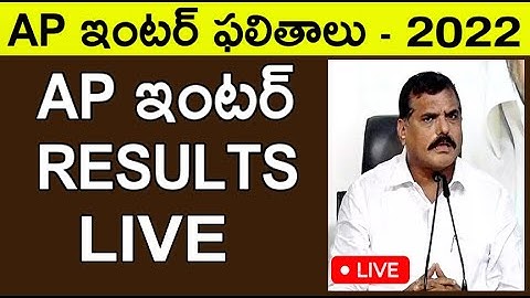 🔴AP Inter Results 2022 Live Now |How To Check AP Inter Results | Download AP Inter 1st & 2nd Results