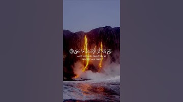 سورة النازعات   اسلام صبحي