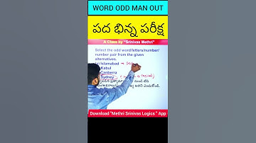 WORD ODD ONE OUT #reasoning #oddoneout #shortcuts #shortsfeed #appsc #tspsc #rrb #ssc #upsc #group2