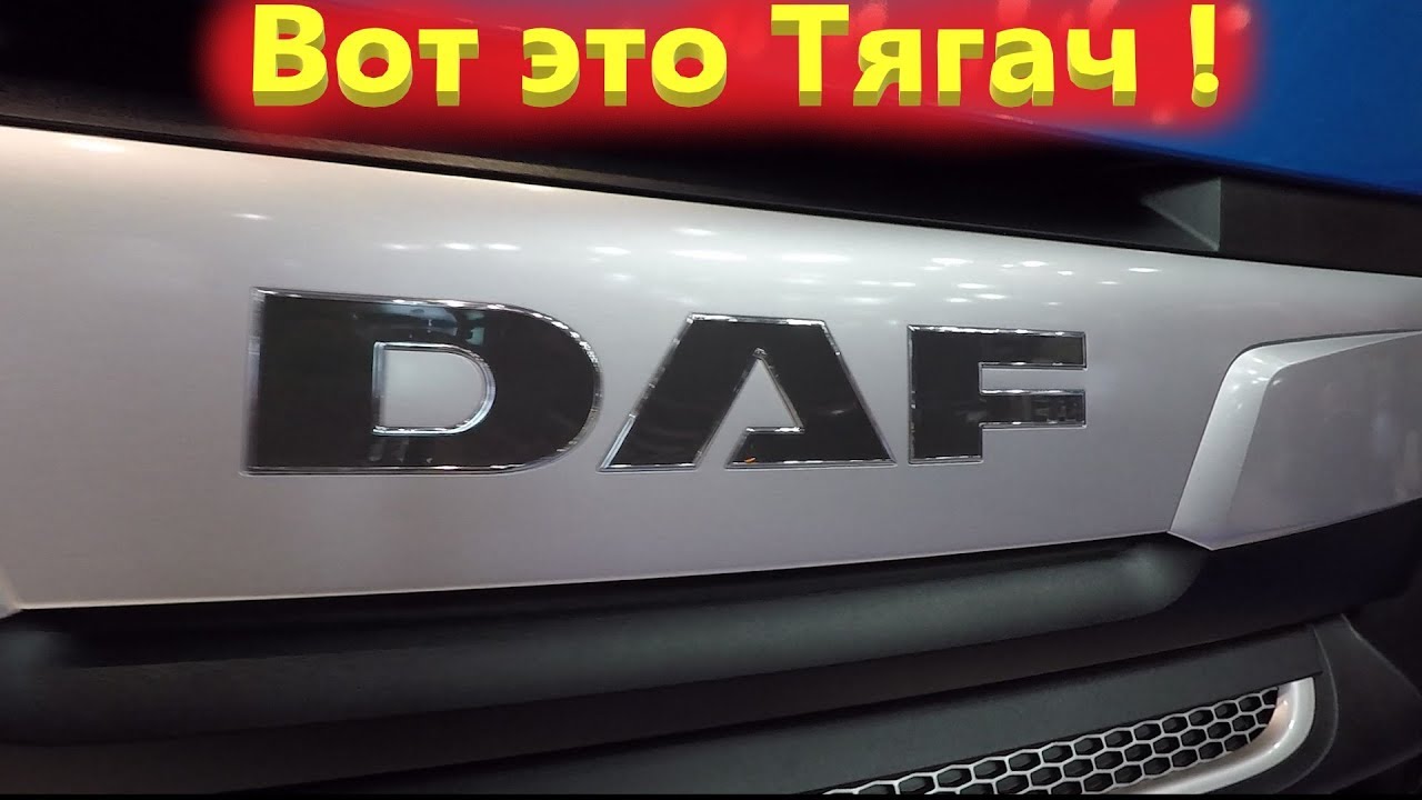 Неисправность трансмиссии даф 106