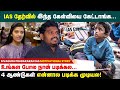 Instagram reels      sivaguru prabakaran ias  htt events