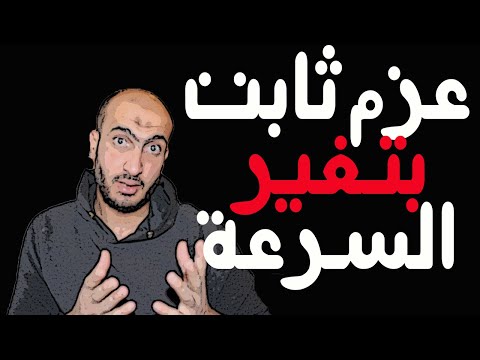 هل بيكون العزم ثابت بتغير السرعة عند استخدام VFD