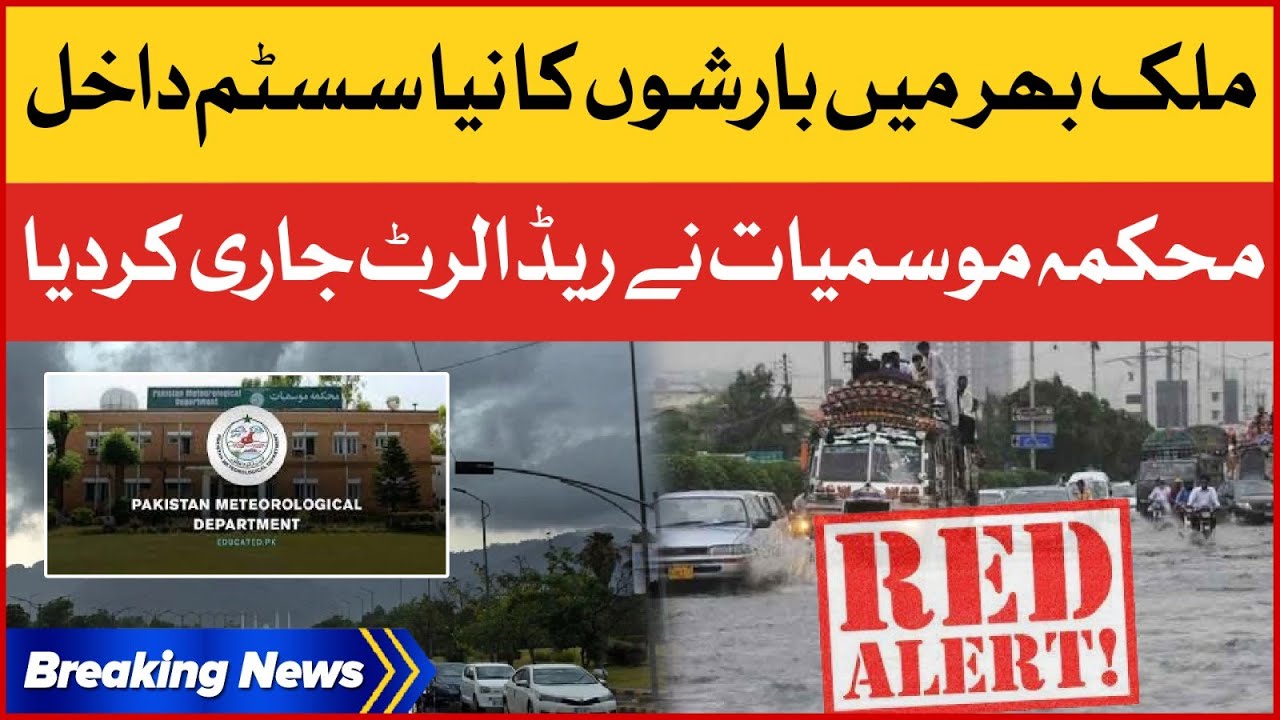 Heavy Rain Expected Across The Country | PMD Issued RED Alert ...