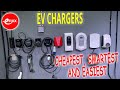 EV Charger REVIEW: Cheapest, Smartest and easiest to install with EV Nick.