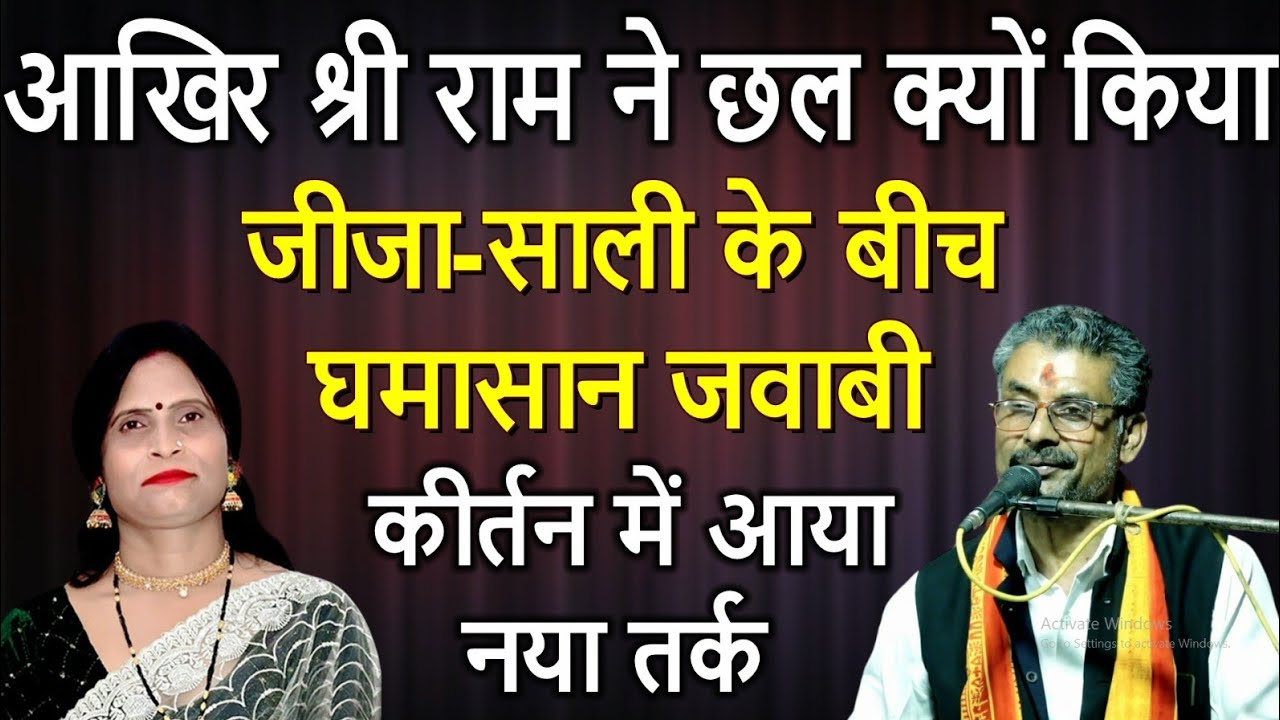 #ОтветКиртану