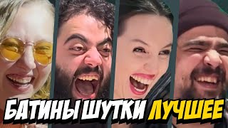 картинка: Батины Шутки | Попробуй Не Засмеяться | Лучшее Выпуск 1