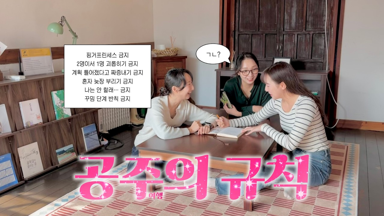 공주들 당장 집합👸 2년만에 돌아온 세자매 공주 여행🌰