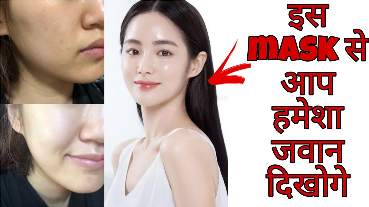 A powerful mask to get rid of wrinkles & pigmentation, Apply it to your face and you will be