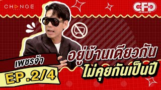 Club Friday Show ดีเจเพชรจ้า [2/4] - วันที่ 22 ก.ค. 2566 | CHANGE2561