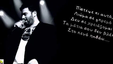 Pantelis Pantelidis Best Live