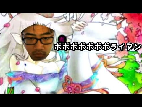 【音MAD】ボボボボボボボライヌン