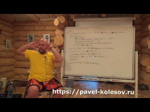 Золотой Гипноз Павел Колесов - Трюизмы примеры