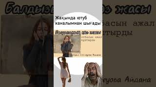 Болған Оқиға. Кейіпкер Баяндауымен Жазылған.