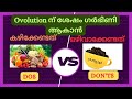 Ovolution കഴിഞ്ഞ് കഴിക്കേണ്ടതും avoid ചെയ്യേണ്ടതും ആയ food items.. implantation success tips.