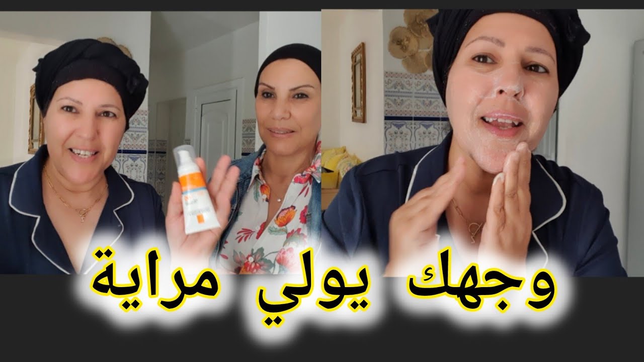 اقسم بالله أقوى وصفة لتبييض الوجه وإزالة الشواءب في دقائق تخلي وجهك كيف المراية