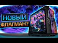 Мощный HYPERPC CONCEPT во флагманском корпусе. (12900K \ RTX 3080 )