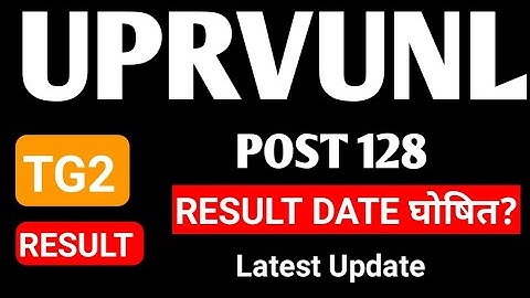 UPRVUNL Tg2 Result Date 2023 | Uprvunl tg2 Result kab aayega | UPRVUNL tg2 new Vacancy #uprvunltg2