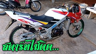 Honda LS125 ไม่ติด กับสาเหตุที่ควรรู้ #ls125 #LS125