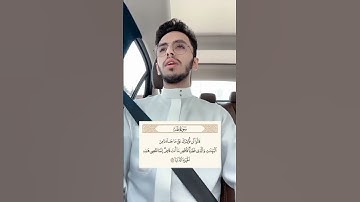 تلاوة ابراهيم محمد| سورة طه #ابراهيم_محمد #تلاوات_خاشعة #تلاوة_خاشعة_تلاوة_هادئة_تلاوة