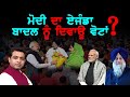 Ayodhya to gharam of punjab what is the agenda of politics    to the point  kp singh  jus tv