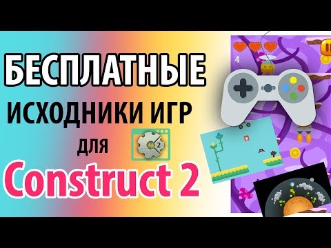 Обзор бесплатных исходников для Construct 2