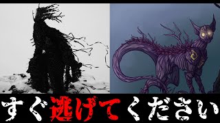 【衝撃】謎の危険生物SCPの生態がヤバすぎてツッコミどころ満載だったwwwww#11【SCP】【都市伝説】【なろ屋】【ツッコミ】