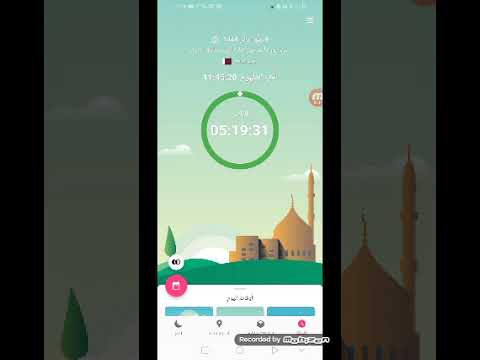 أذان الظهر قناة المحروسة القاهرة الشيخ جاد مقداد 