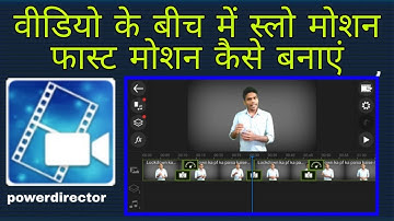 How to make slow motion and fast motion video in powerdirector/slow motion video kaise banaye