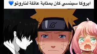 ميمز انمي 18# الشياطين في أتاك|إذا ماتت الشخصيه اللي أحبها😭