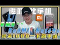 性价比手机 | XiaoMi RedMi Note9s 开箱unboxing 1000块以下的手机！|RM8**+ 秒杀所有入门级手机！|性价比手机推荐【真实开箱】Real Unboxing