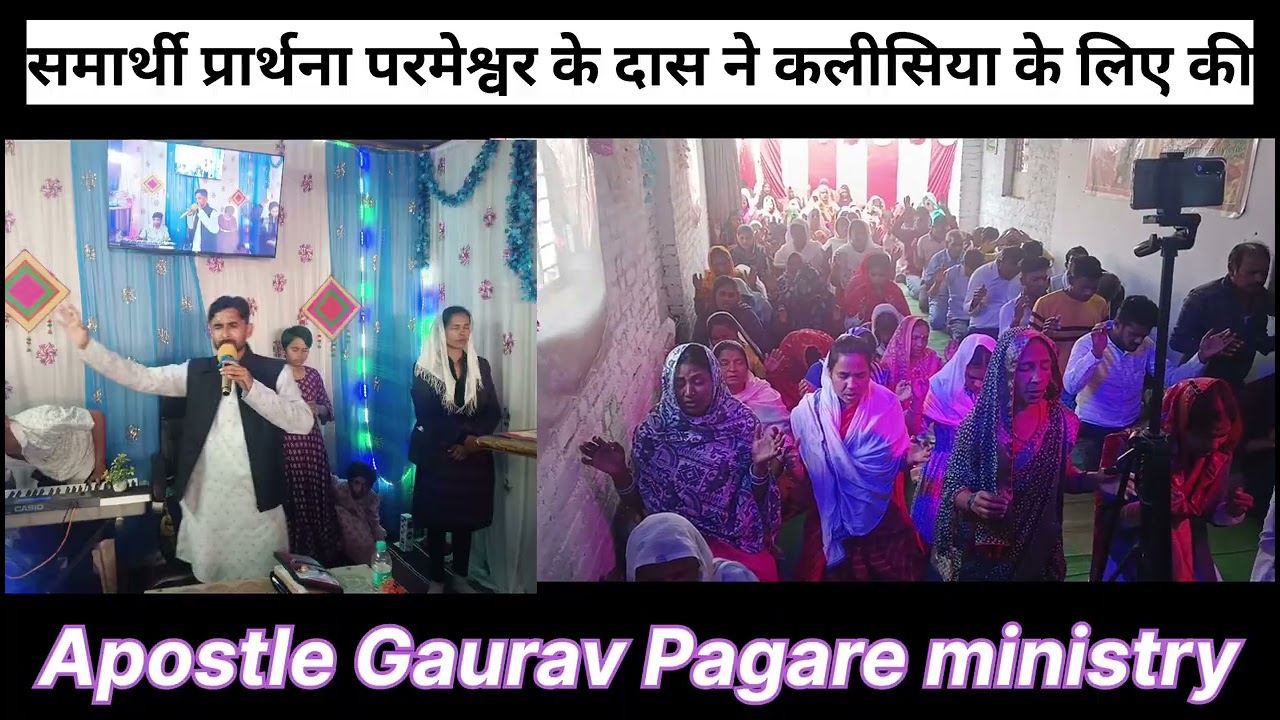 समार्थी प्रार्थना 