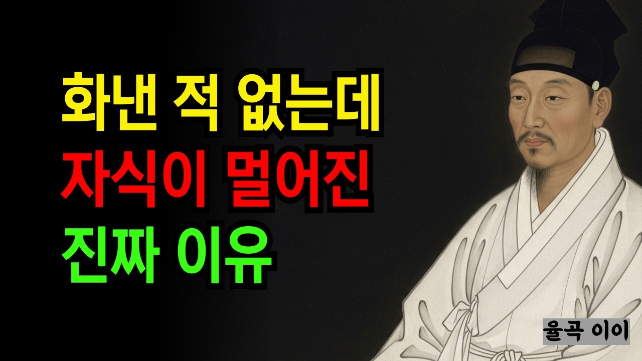 나이 들수록 태도가 더 무서운 이유 ㅣ명언, 삶의지혜 ,위로