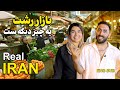 Exploring Real Iran Rasht Bazaar بازار رشت باحال ترین بازار شمال ایران 