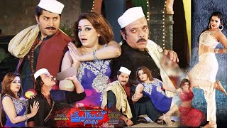 GANDAGERI NA MANAM |Arbaz Khan |Jahangir Jani |Pashto HD Full Film Only On| FREE FILMS ONLINE CINEMA