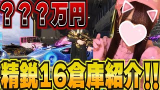 荒野行動】精鋭16！？一年振りの倉庫紹介！課金しすぎwww - YouTube