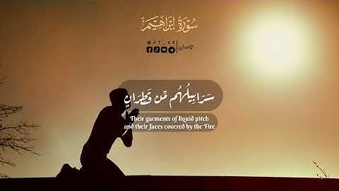 ما تيسر من سوره إبراهيم للقارئ الشيخ محمد محمود الطبلاوي