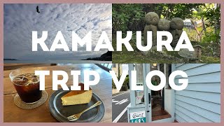 ［Trip Vlog］鎌倉一人旅🕊️𓇢 鎌倉~長谷~由比ヶ浜を巡る 自然と食に癒される旅🌿