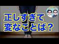 ハイパーコレクション(直しすぎ)からAIのことばまで