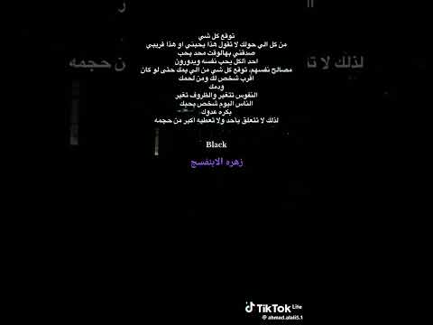 توقع كل شي