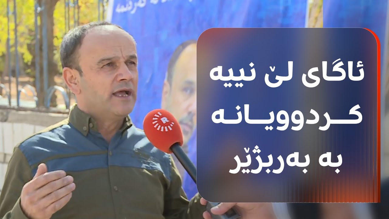 پیاوێک لە سلێمانی بەربژێر نییە و پۆستەریان بۆ هەڵواسیوە